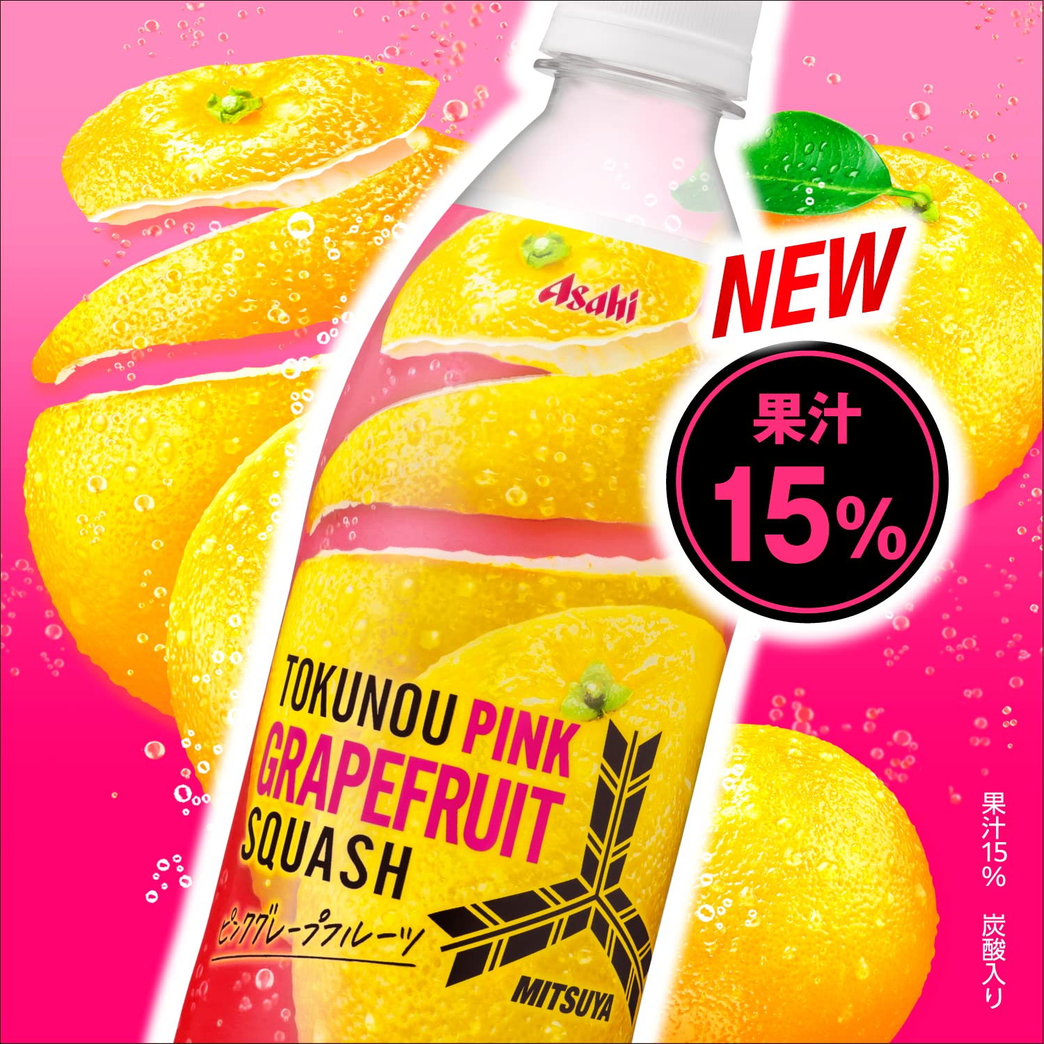 Amazon.co.jp: Asahi Beverage Mitsuya Tokuno Pink Grapefruit Squash
