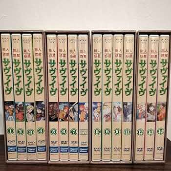 Amazon.co.jp: 無人惑星サヴァイヴDVD-BOX全巻セット : おもちゃ