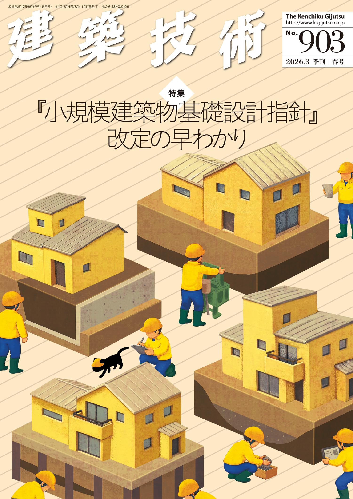 建築もののはじめ考 Amazon.co.jp: 建築もののはじめ考 : 大阪建設業協会: 本