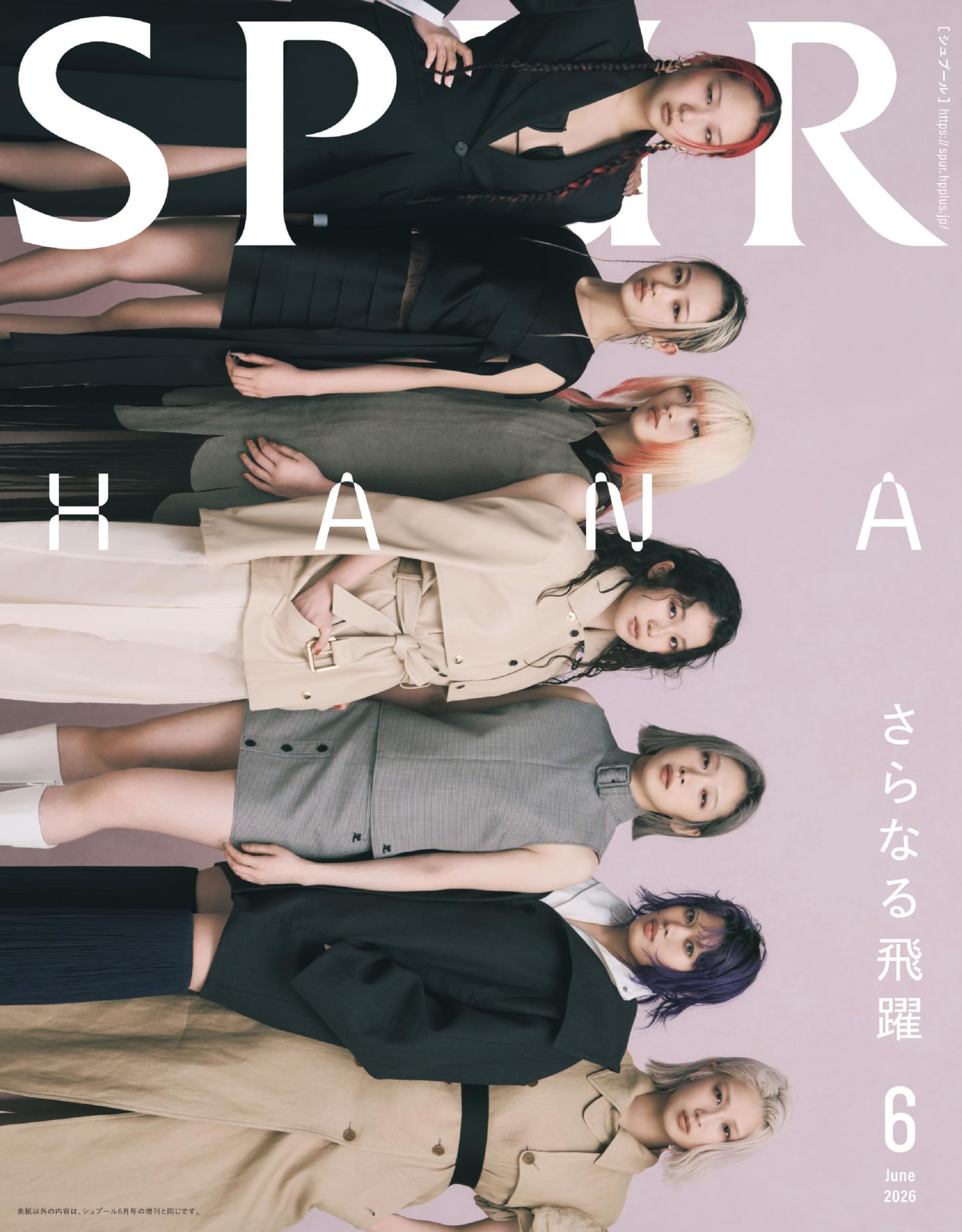 SPUR 2026年6月号 | シュプール編集 |本 | 通販 | Amazon