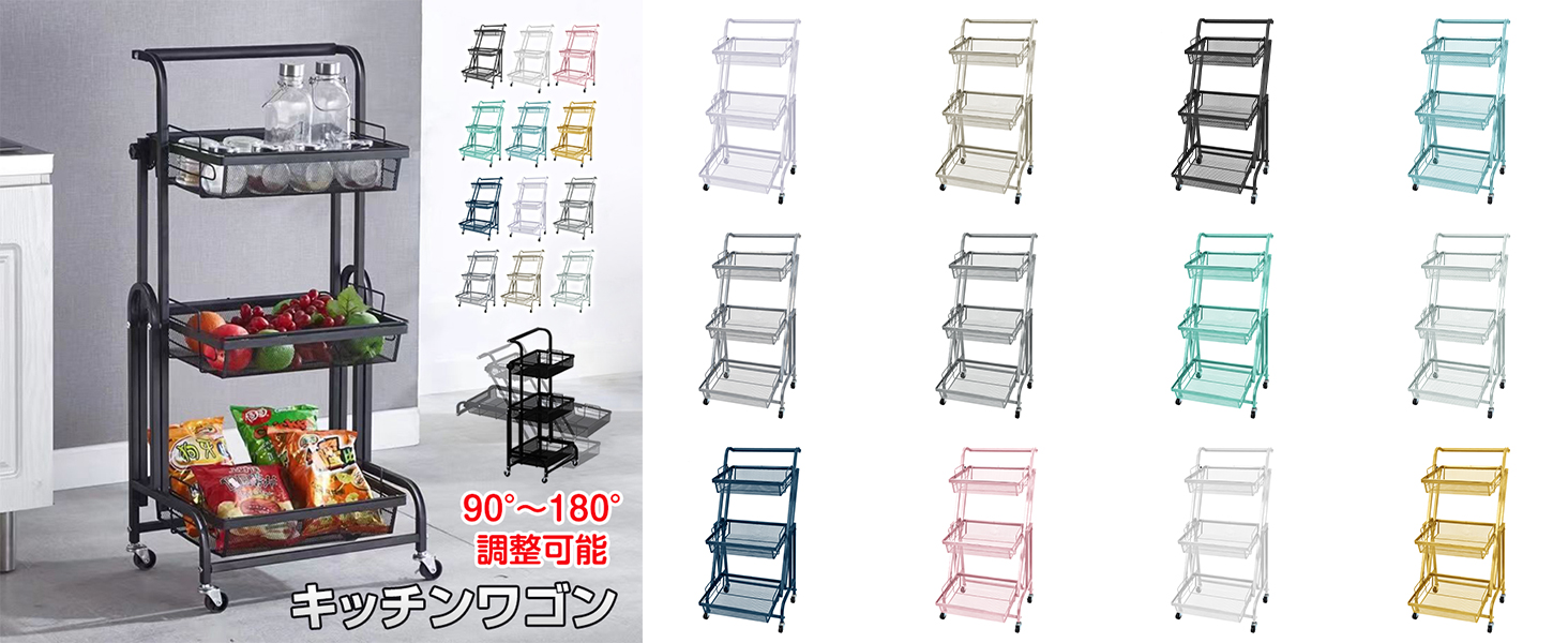 Amazon.co.jp: kaitou キッチンワゴン カゴ独立 角度調整 180度 90度