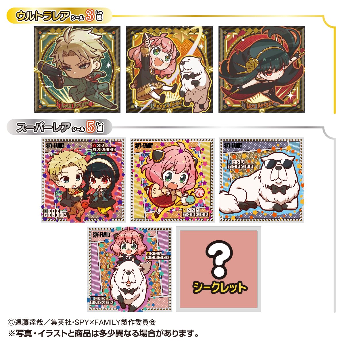 Amazon | タカラトミーアーツ(TAKARATOMY A.R.T.S) SPY×FAMILY でふぉ
