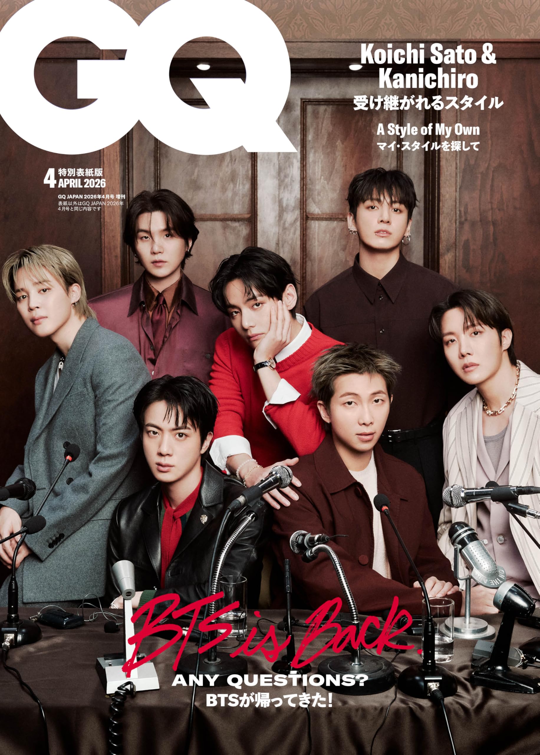 GQ JAPAN (ジーキュージャパン) 2026年4月号増刊 特別表紙版 | Condé