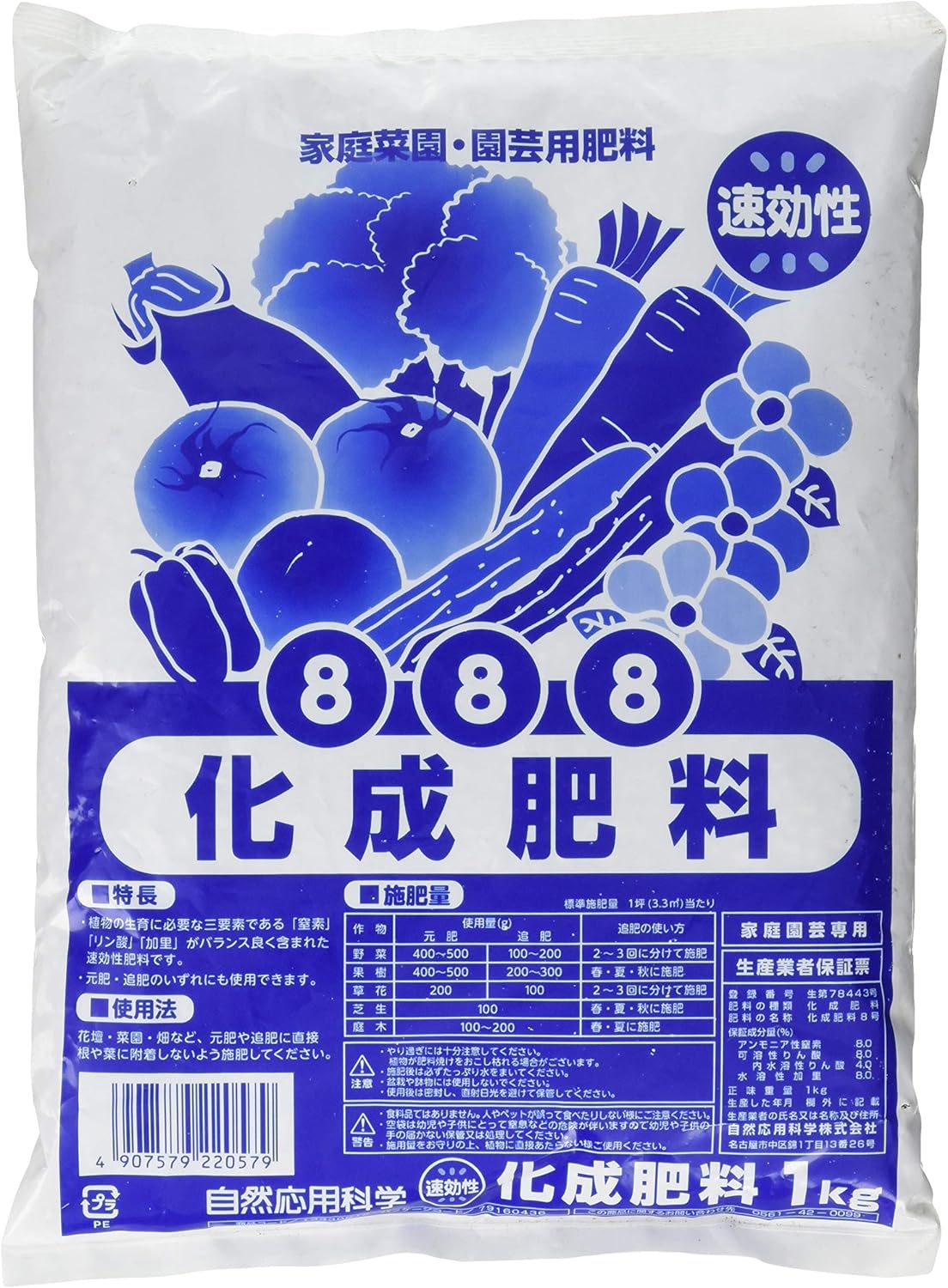 Amazon Co Jp Applied Natural Science Chemical Fertilizer 8 8 8 2 2 Lbs 1 Kg Diy Tools Garden