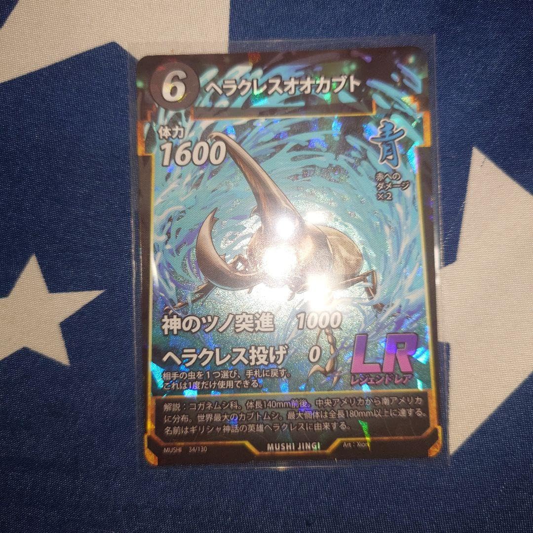 蟲神器　ヘラクレスオオカブト　クロテイオウゼミ　ゴライアスオオツノハナムグリ　等 虫神器 蟲神器 LR ゴライアスオオツノハナムグリ ヘラクレス