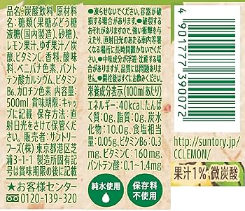 Amazon.co.jp: Suntory C.C. Lemon Yuzu Mix Carbonated 16.9 fl