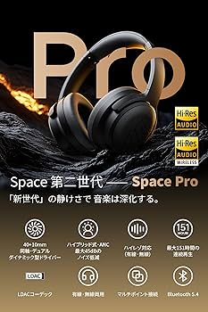 ヘッドホン Sounepeats Space Pro Amazon.co.jp: SOUNDPEATS Space Pro ワイヤレスヘッドホン LDAC