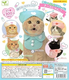 ねこのへんしんコスチューム ナースにゃんこ 全6種 [フルコンプ] カプ*セルトイ