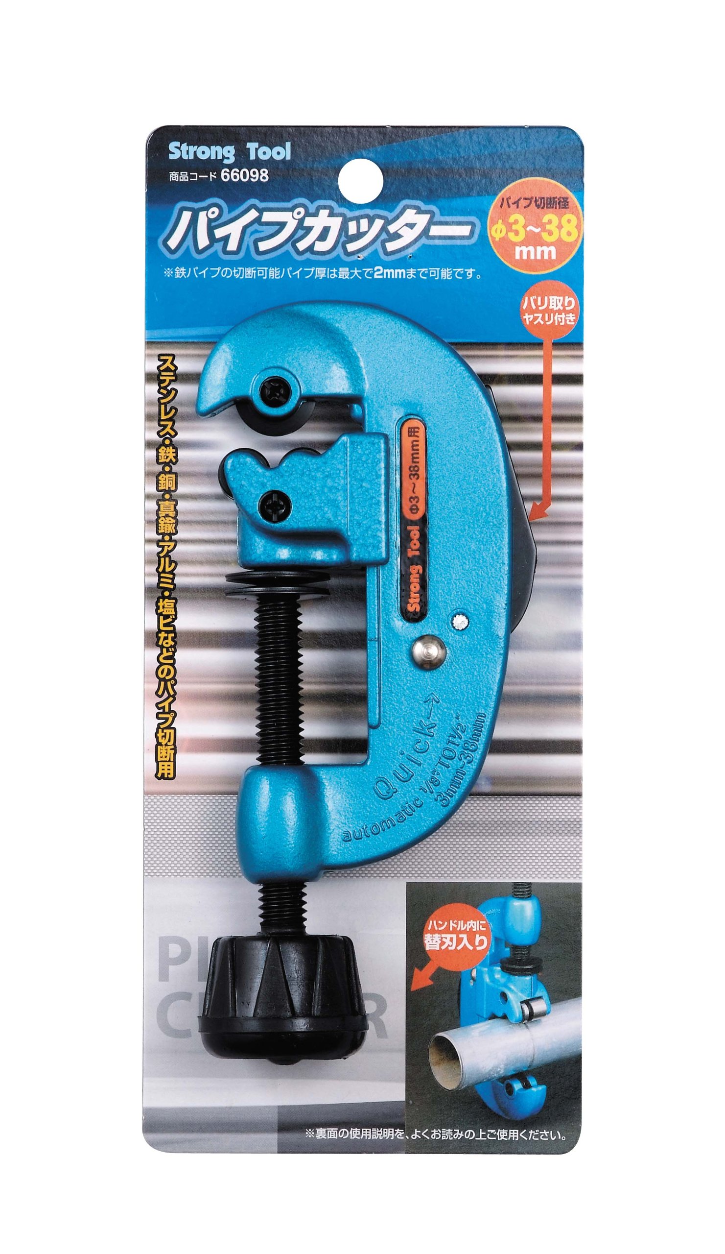 スエカゲツール ハイスピードカッター