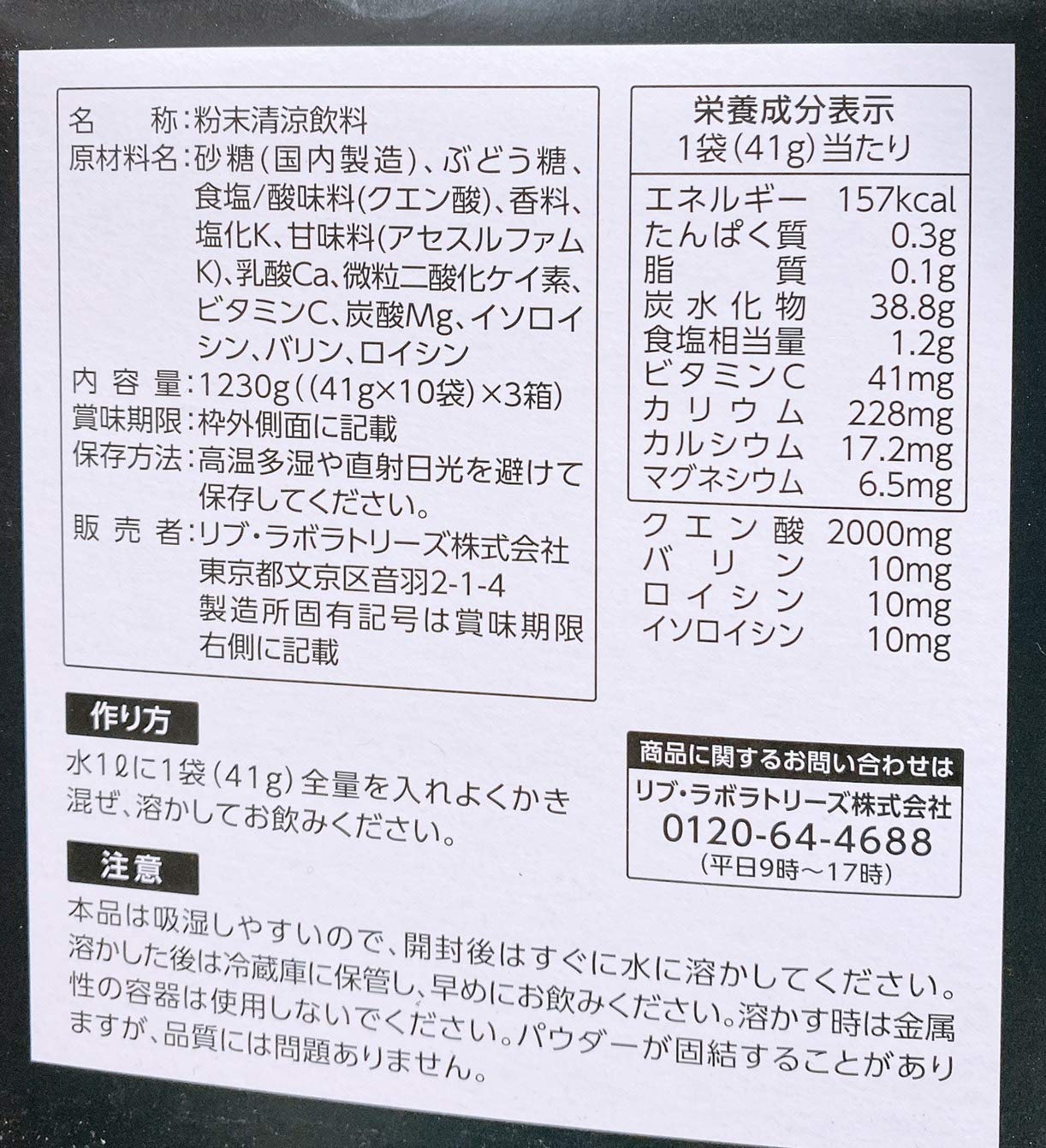 Amazon.co.jp: スポーツドリンク パウダー 41g×30包 : ドラッグ