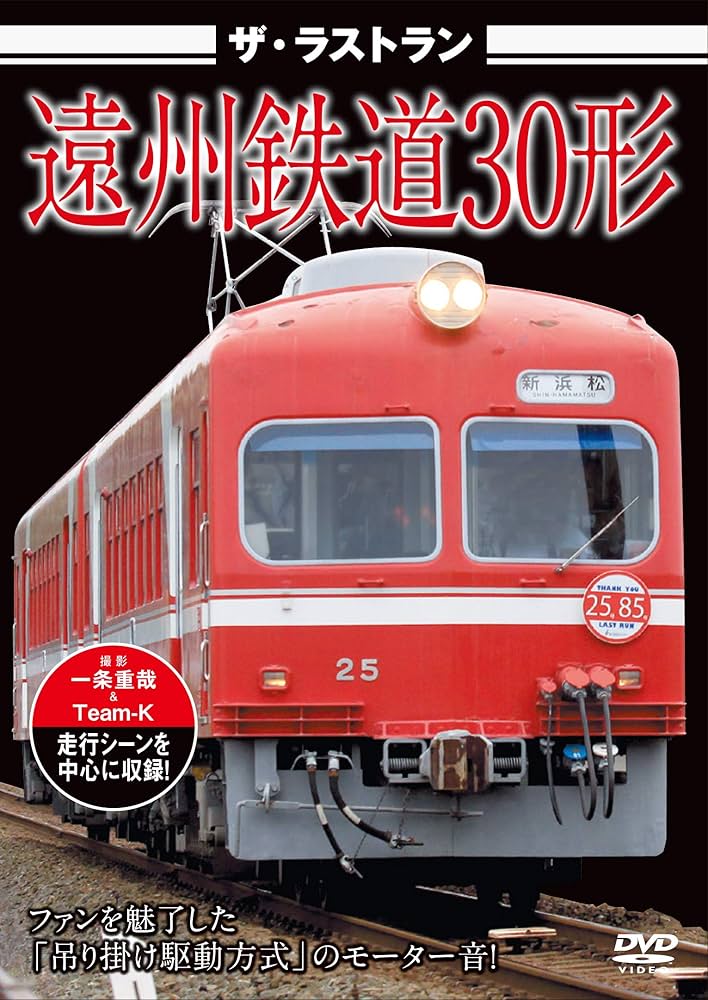 鉄道THEラストランDVDセット1〜93 鉄道ザ・ラストランDVD 93枚