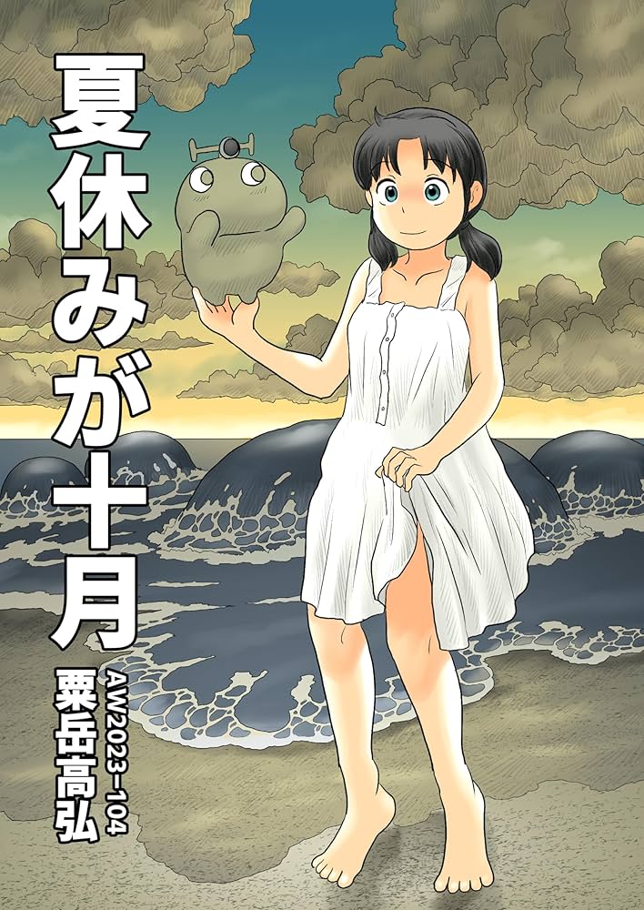 絶版】頭で儲ける時代 2004年10月号 No.519 絶版】頭で儲ける