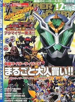 極美　ソフビ　ヤドカリン　Hyper Hobby ハイパー・ホビー誌上限定受注品 極美 ソフビ ヤドカリン Hyper Hobby ハイパー・ホビー誌上限定
