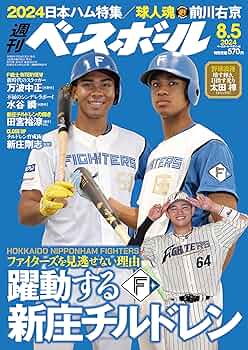 週刊ベースボール　8冊セット 81c5I7HpFpL._UF350,350_QL50_.jpg