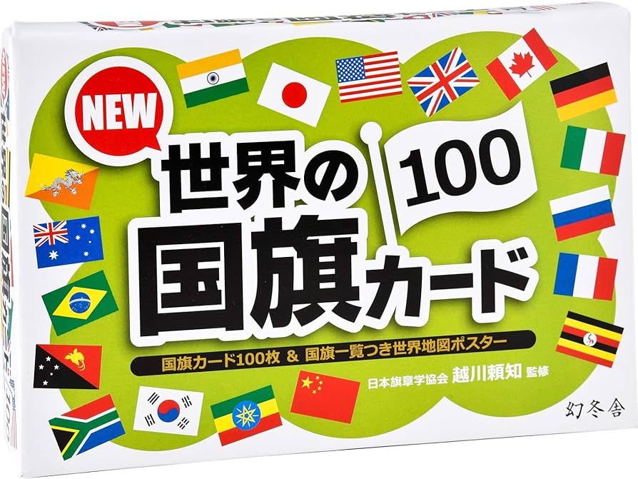 【値下げ！】世界の絶景100鑑賞ガイド・ケース付【冬休み・お正月】 9784416925799.IN04-150x300.jpg