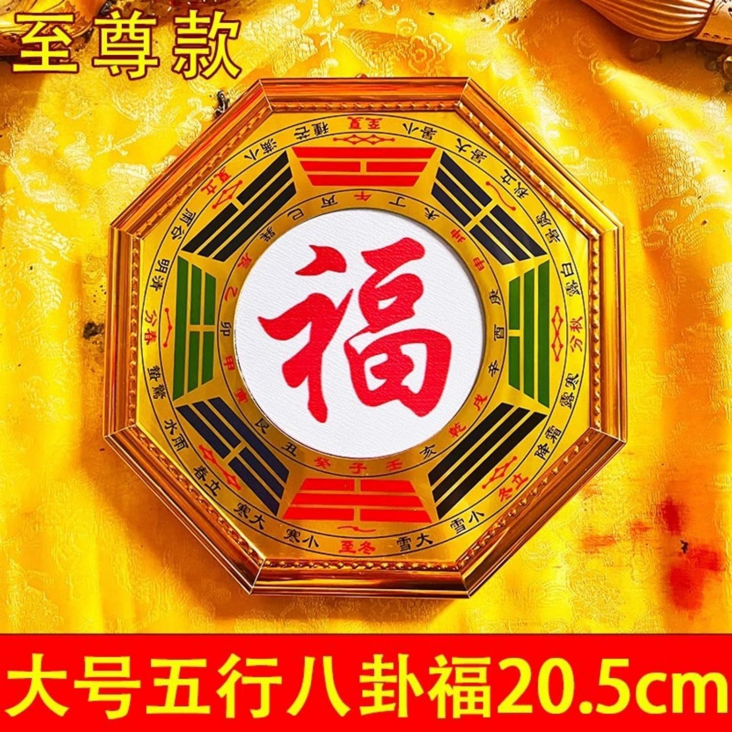 五行八卦福摆件 Feng Shui Good Amulet 阴阳桃木黄铜质五行八卦福摆件门口家用门对门 fengshui Chinese Tassel Ornaments-825