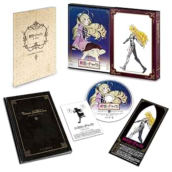 Amazon.co.jp: 棺姫のチャイカ 第4巻 限定版 [DVD] : 安済知佳