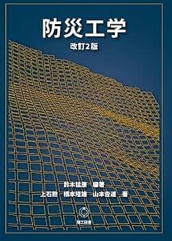 【新品】防災完全マニュアル　（通信教育テキスト２冊組） プラス・アーツオンラインショップ