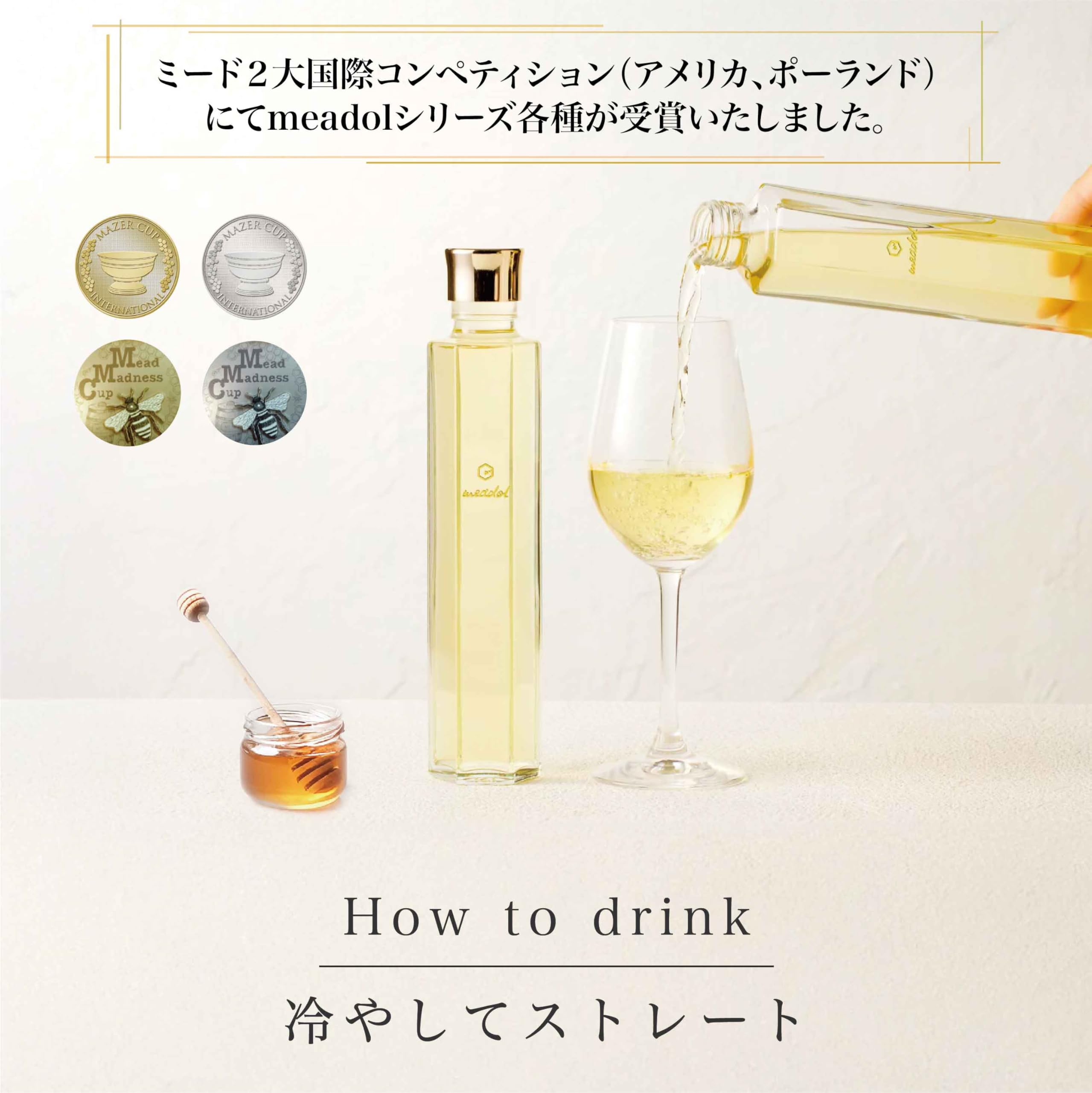 Amazon.co.jp: 母の日 レンゲのハニーワイン(200ml 極甘口 8%) meadol