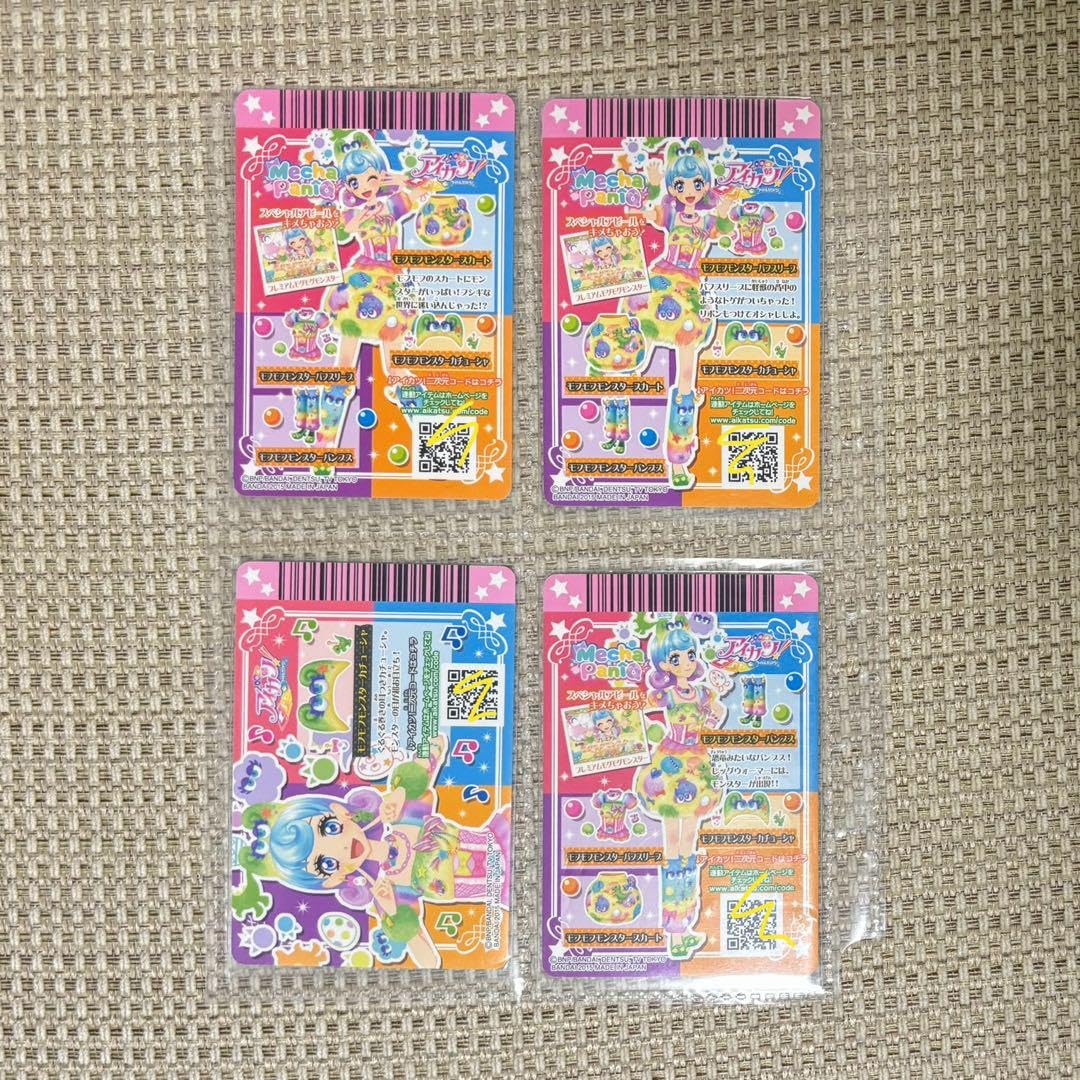 Amazon.co.jp: アイカツカード モフモフモンスターコーデ : おもちゃ