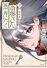 Handyman Saito Goes to Another World 13 MFC Comic – July 23, 2025