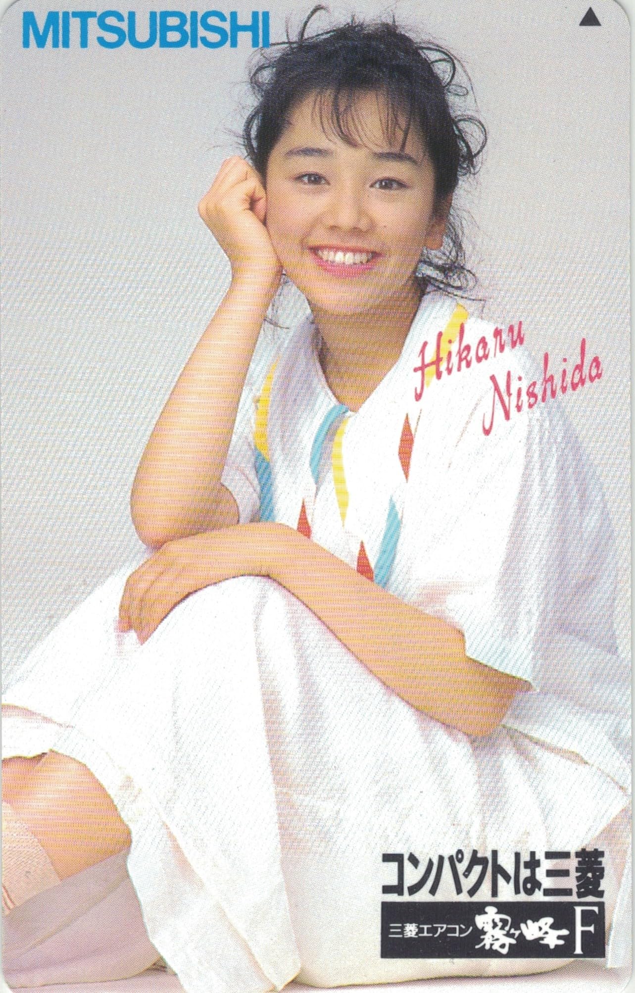 Amazon | テレホンカード テレカ 西田ひかる コンパクトは三菱 霧ヶ峰F