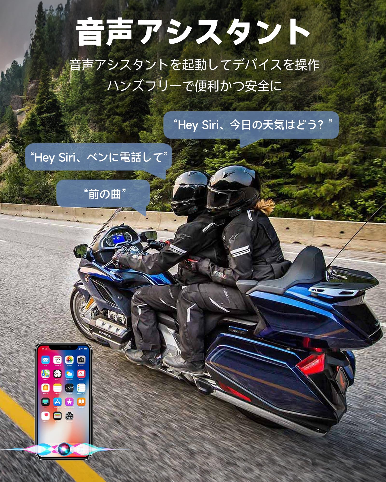 Amazon.co.jp: バイク インカム B35S バイク用インカム Qualcommチップ