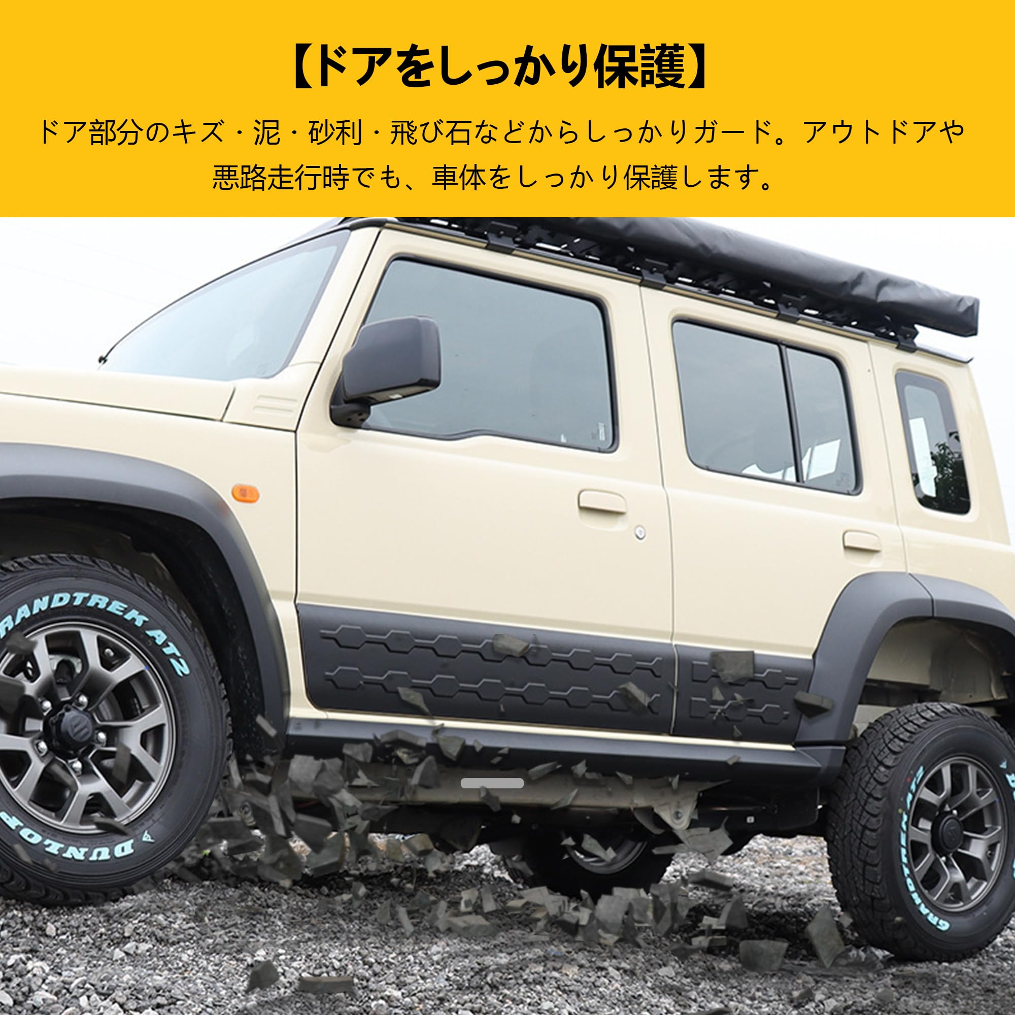 Amazon | 新型スズキジムニーノマドJC74 ドアサイドガード ドア保護 傷