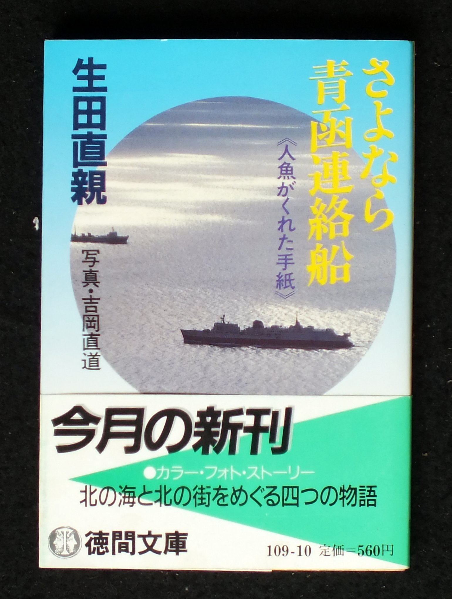Amazon.co.jp: 生田 直親: 本、バイオグラフィー、最新アップデート