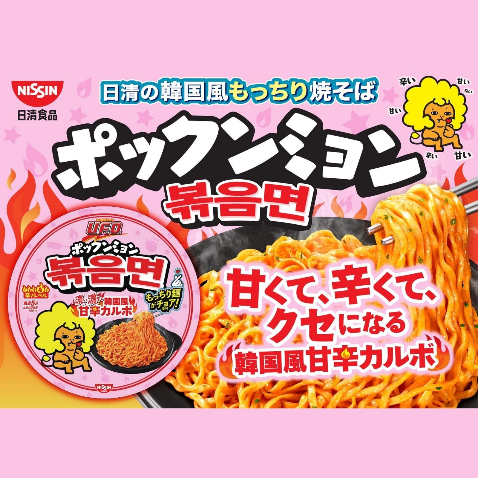 Amazon.co.jp: 【Amazon.co.jp限定】 日清食品 日清焼そば U.F.O.