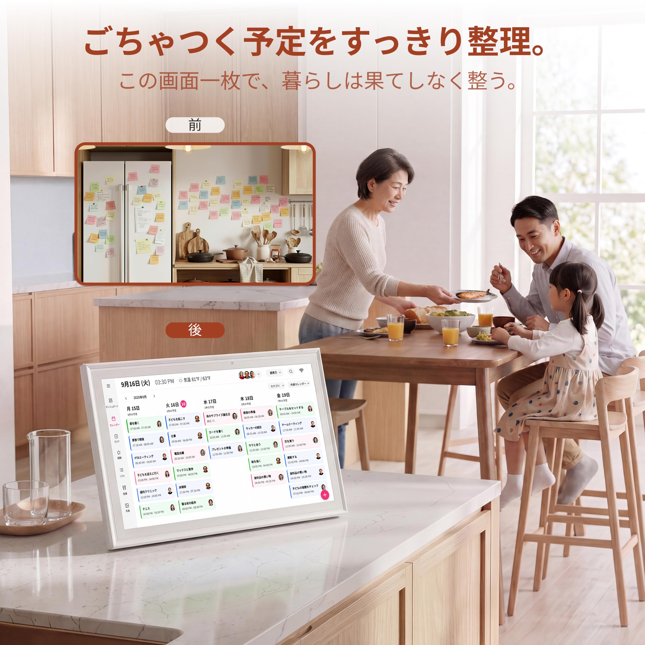Amazon | Ingnok スマートデジタルカレンダー 15.6インチ 家族