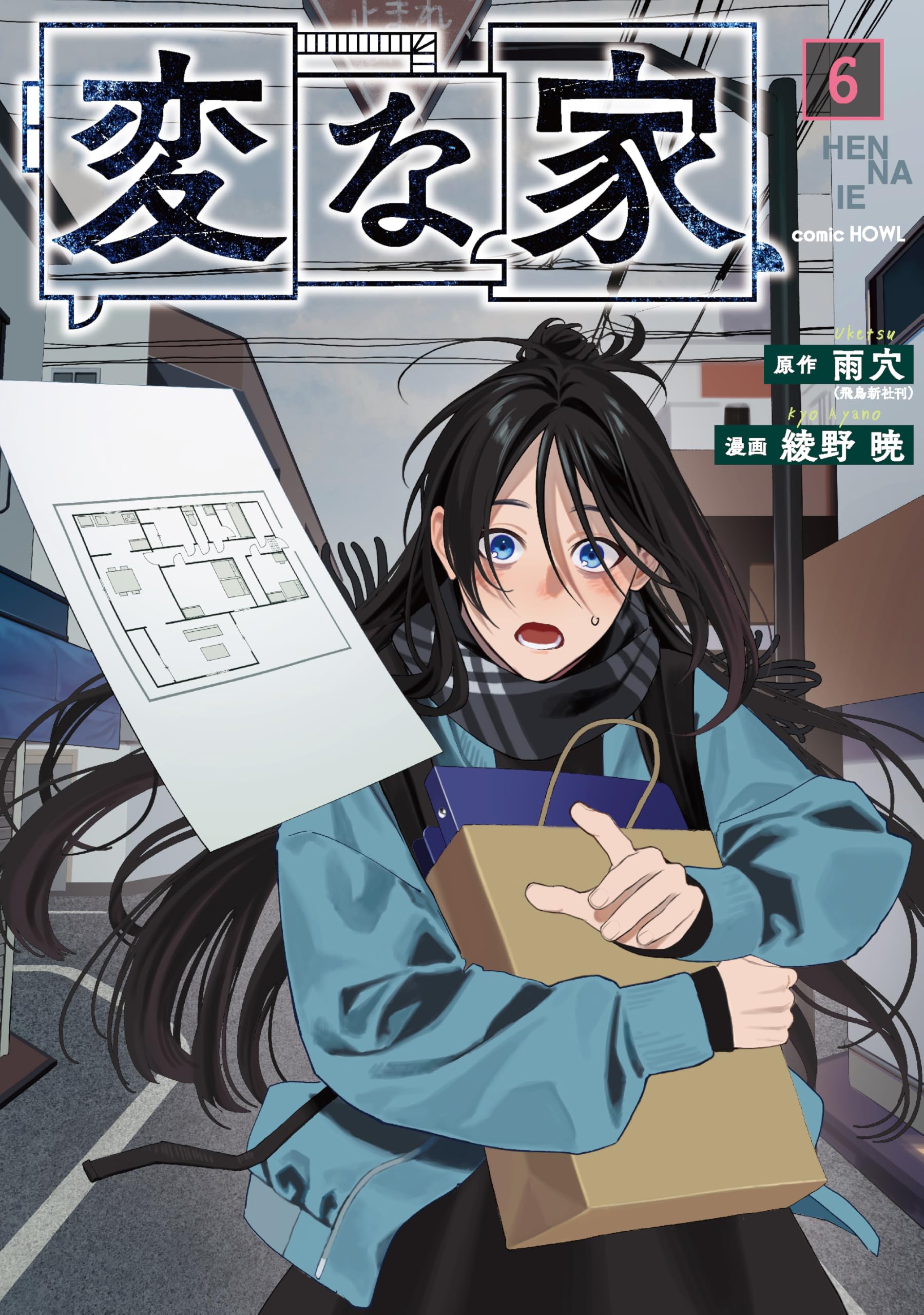 Amazon.co.jp: 雨穴: 本、バイオグラフィー、最新アップデート