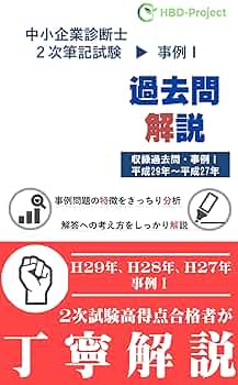 中小企業診断士　2次試験 中小企業診断士 2次ファイナル模試 | 東京リーガルマインド LEC