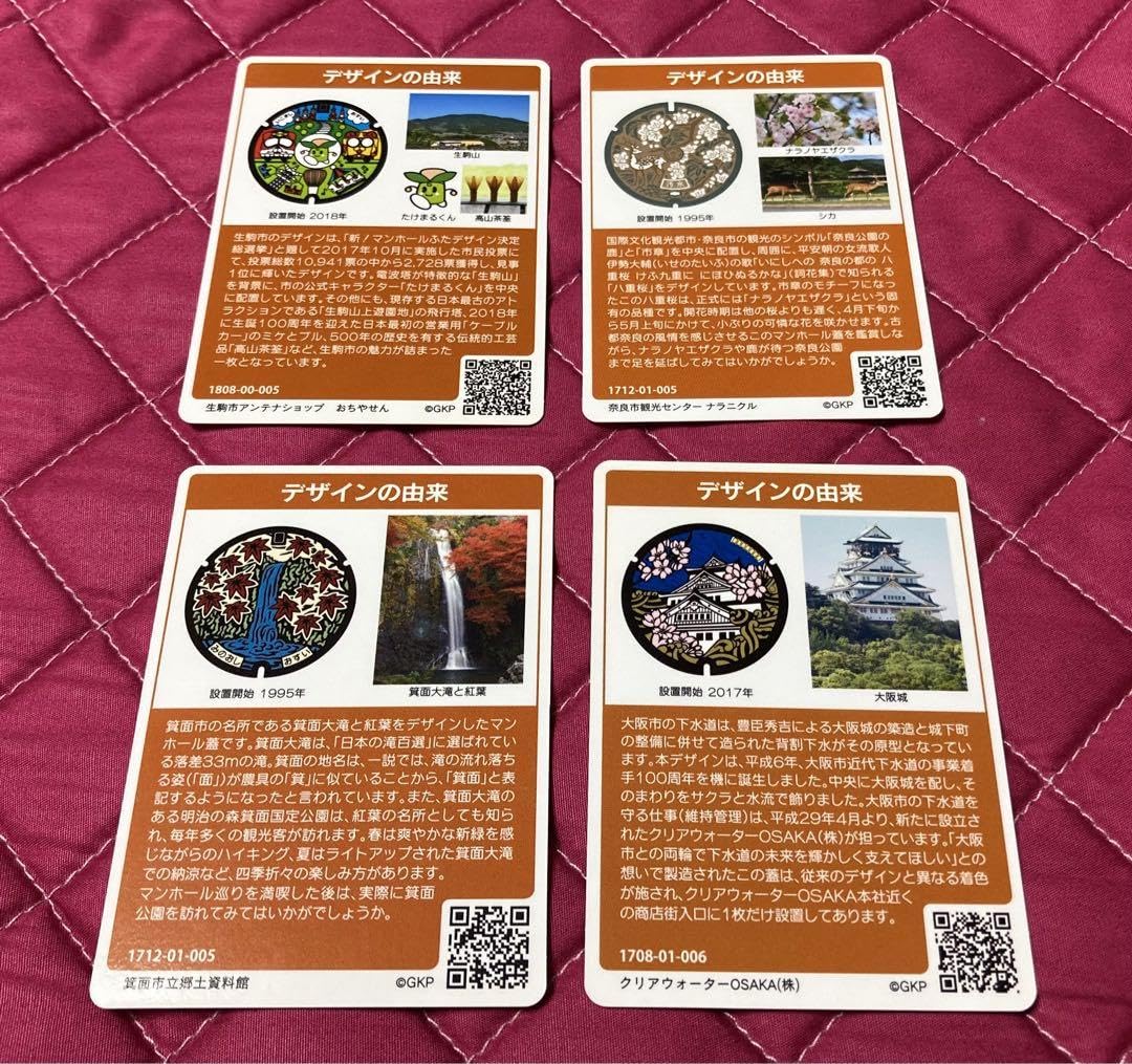 Amazon.co.jp: マンホールカード 4枚セット 奈良市 生駒市 大阪