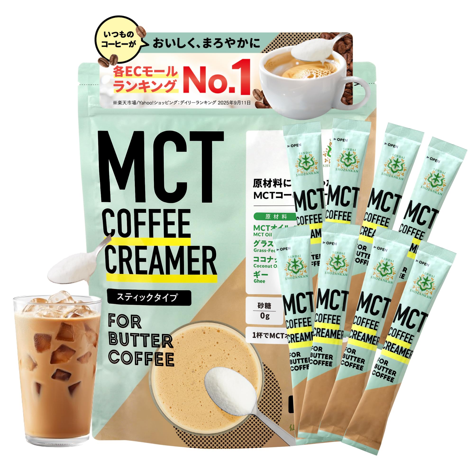 MCTオイル入り バターコーヒー スティックタイプ30本　3個 Amazon.co.jp: 【簡単 バターコーヒー 】 仙台勝山館 MCTコーヒー