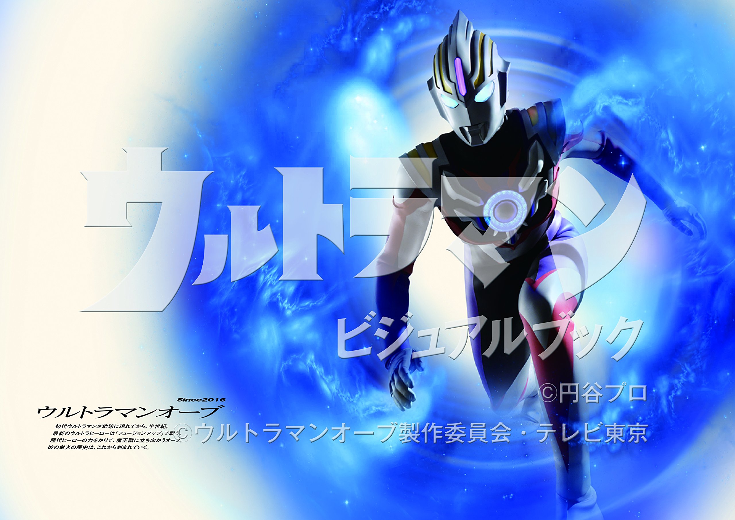 ウルトラマン ビジュアルブック ぴあmook 本 通販 Amazon