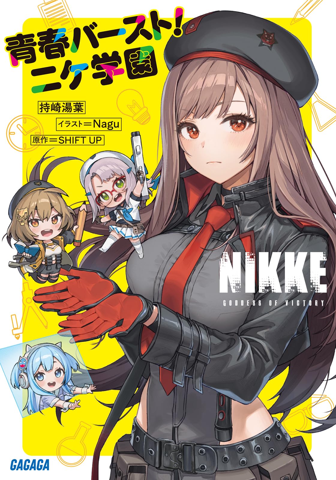 ホロライブ　学園アイドルマスター　NIKKE Nachoneko 10点　未開封 Amazon.co.jp: 勝利の女神:NIKKE 青春バースト!ニケ学園 (ガガガ文庫