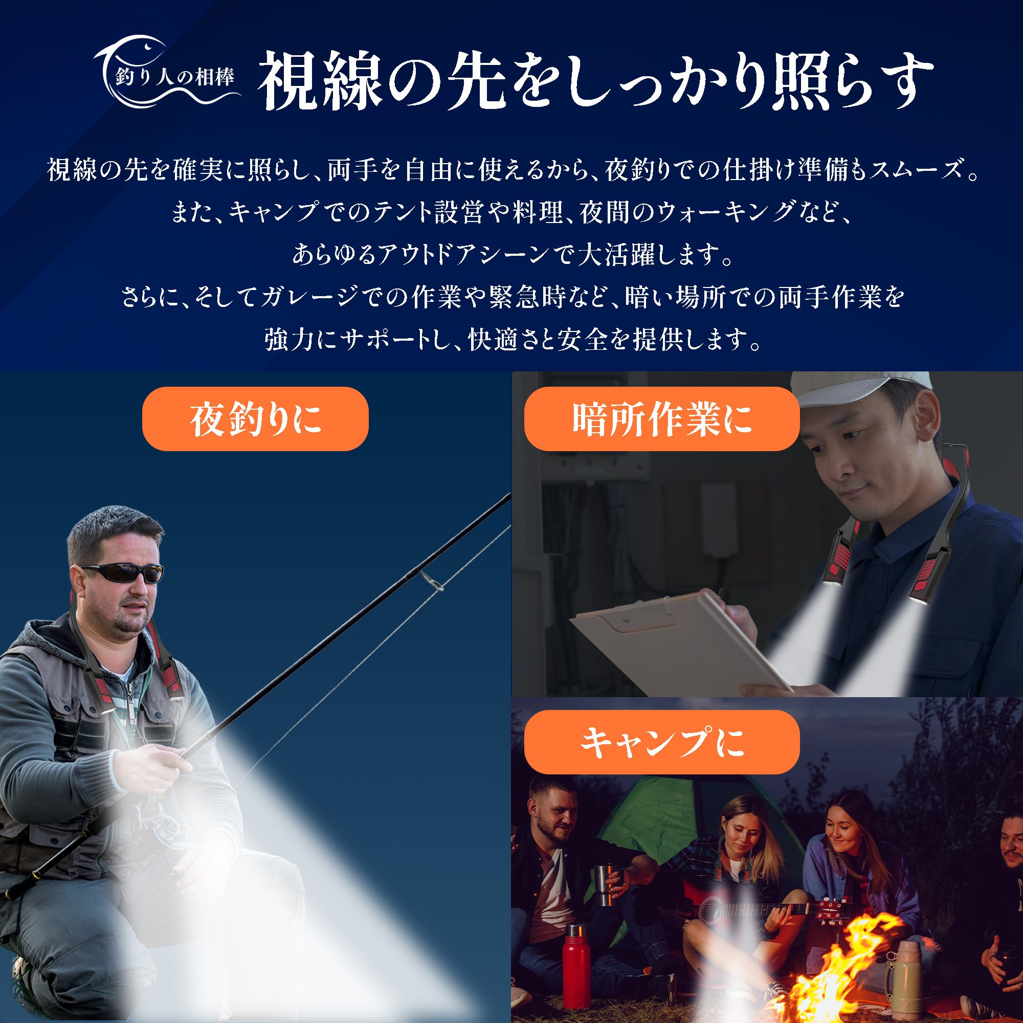 Amazon | ［釣り人の相棒］ ネックライト 充電式 LEDライト 最大