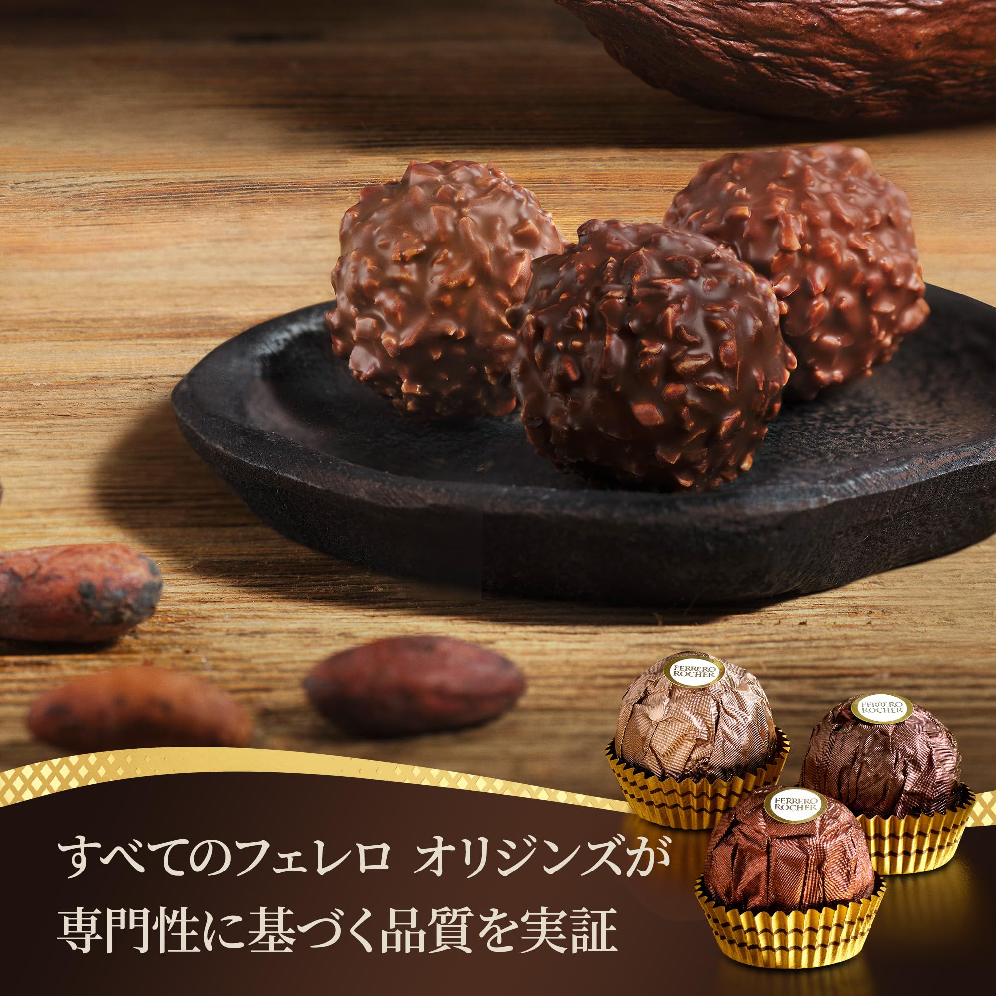 Amazon | フェレロ ロシェ オリジンズ Ferrero Rocher Origins