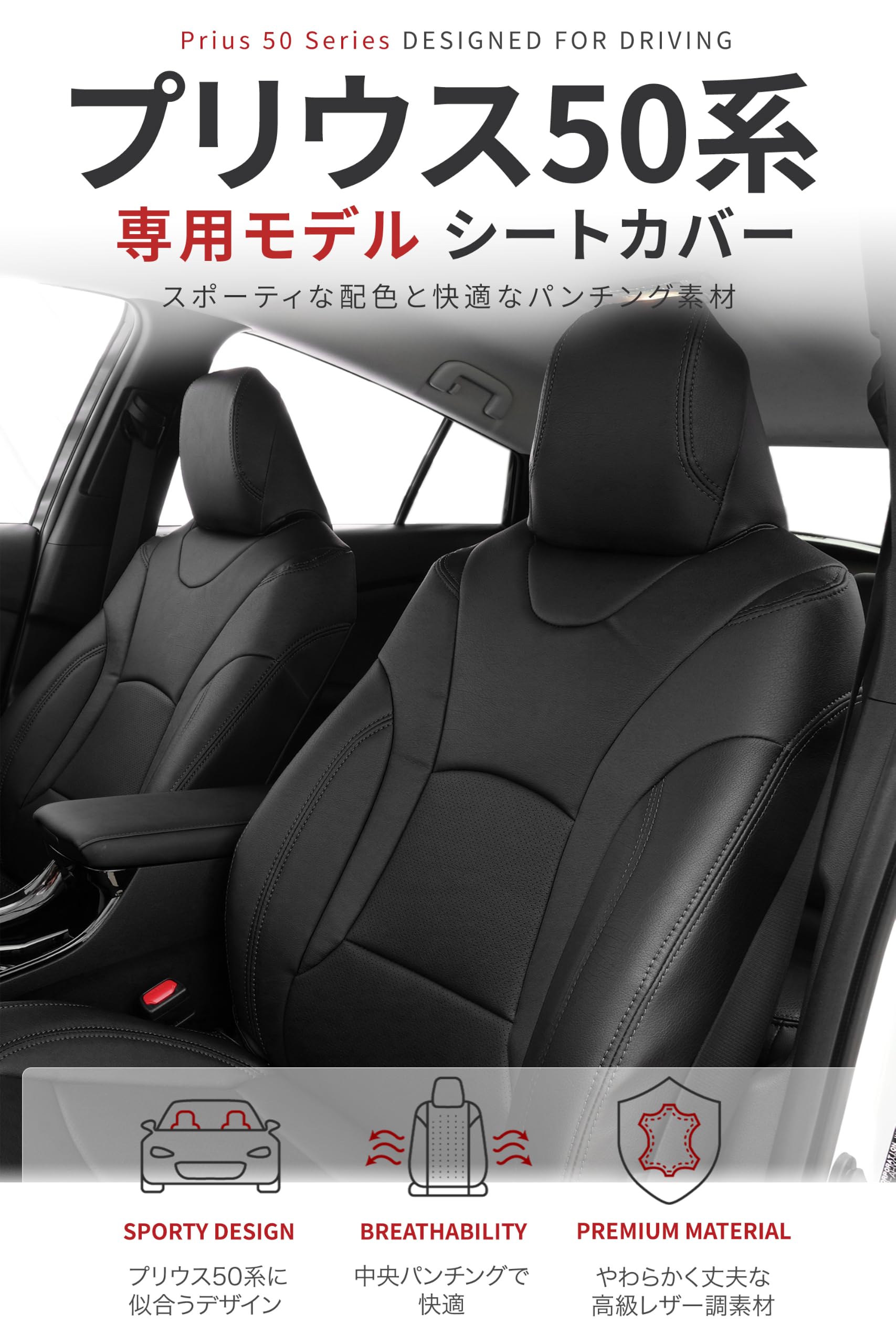 Amazon | オートウェア プリウス50系専用 シートカバー/ブラック【品番