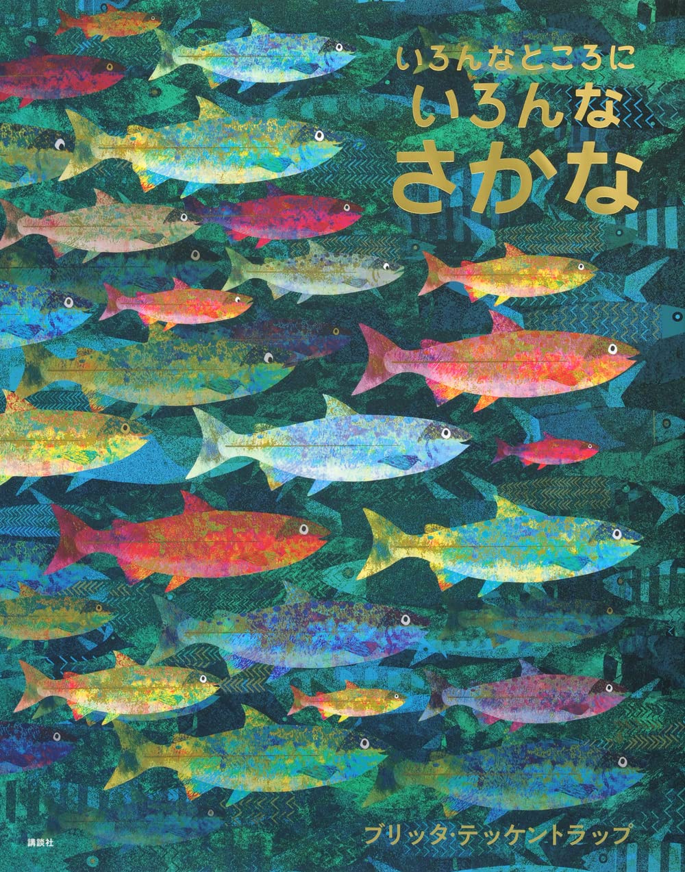 ポール・ホフ Tarzanシリーズ カラフルな魚 13cm 1970年代 Paul Hoff