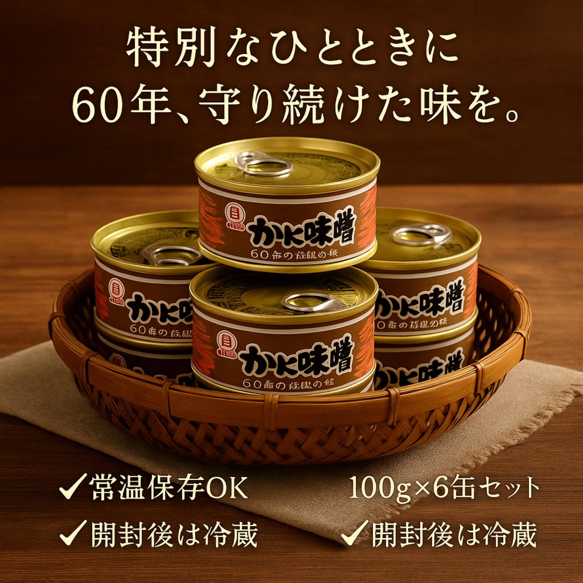 Amazon | マルヨ食品 かにみそ 缶詰 100g 6個セット 香住の元祖かに