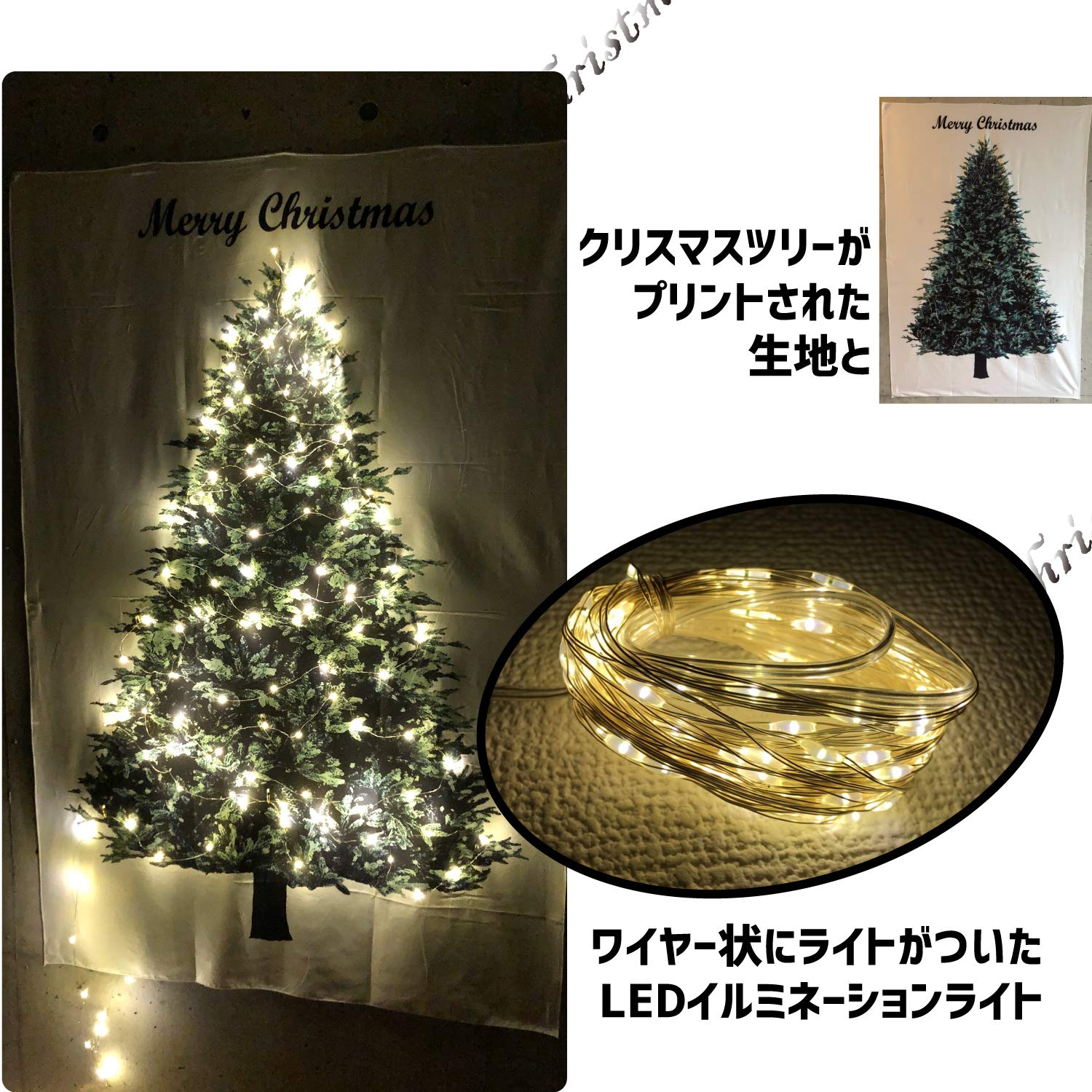 Amazon | PURPLE 7 クリスマスツリータペストリー ＆ LED