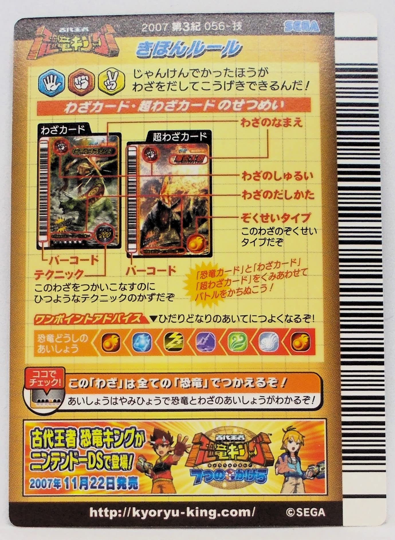 Amazon.co.jp: 【2007 第3紀 056-技】エレメントパワー／古代王者 恐竜