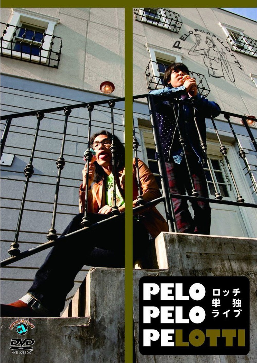 (未使用･未開封品)　ロッチ単独ライブ 「PELO PELO PELOTTi」 [DVD] tu1jdyt 未使用・未開封品) ロッチ単独ライブ 「PELO PELO PELOTTi