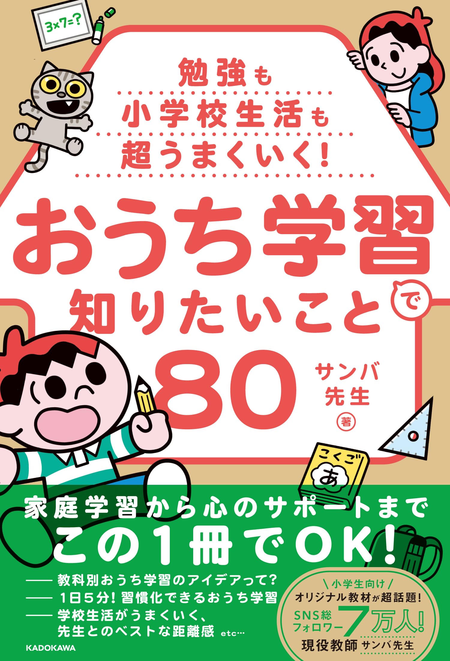 誰か買って下さい。マスタープログラム！中学生の三年間教材 誰か買って下さい。マスタープログラム！中学生の三年間教材