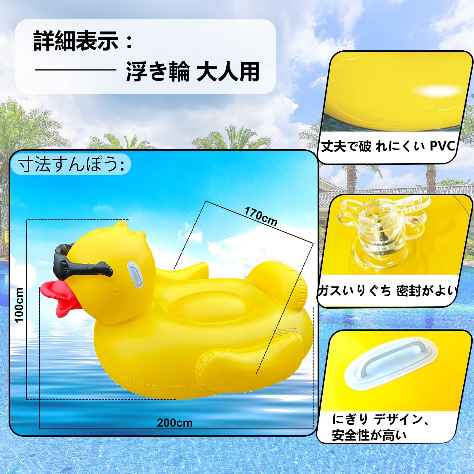 Amazon.co.jp: 浮き輪 大人用 フロートジャンボゴムアヒル，あひる浮き 