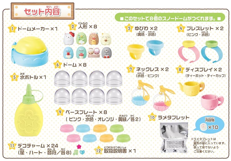 Amazon.co.jp: すみっコぐらし きらきらスノードーム とかげの