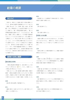 【裁断済】維合法 創傷管理　小動物基礎健康技術シリーズ Amazon.co.jp: 小動物基礎臨床技術シリーズ 卵巣子宮摘出術 : 福井 翔