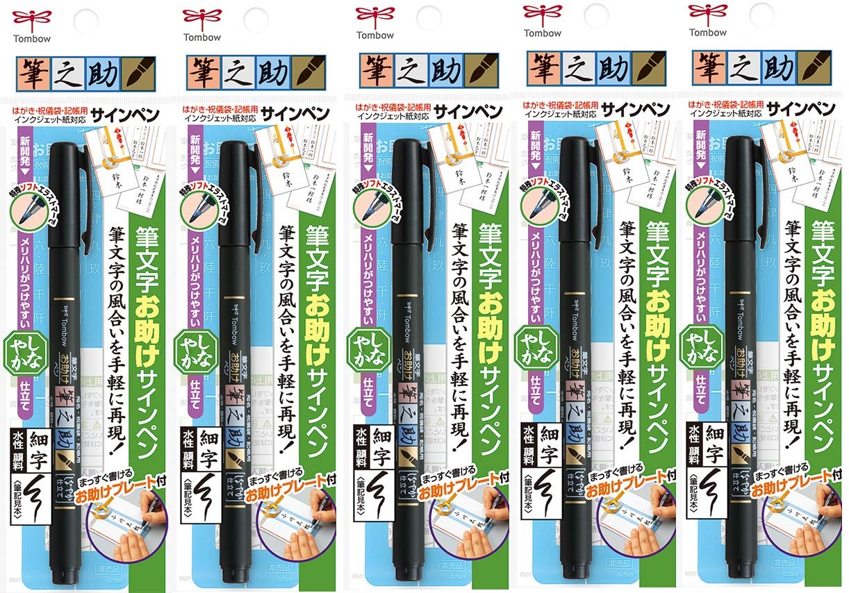 Fudenosuke Brush Pen - Soft Type 5 Pens Arts Value set